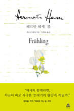 헤르만 헤세, 봄