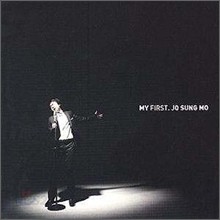 조성모 2005 (6집) - My First