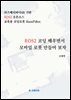 ROS2 코딩 배우면서 모바일 로봇 만들어 보자