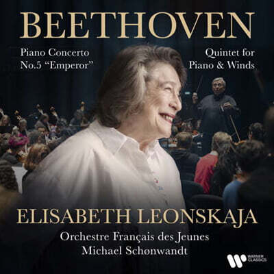 Elisabeth Leonskaja 베토벤: 피아노 협주곡 5번 `황제`, 피아노 오중주 (Beethoven: Piano Concerto 'Emperor', Piano Quintet, Op. 16)