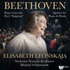 Elisabeth Leonskaja 베토벤: 피아노 협주곡 5번 `황제`, 피아노 오중주 (Beethoven: Piano Concerto 'Emperor', Piano Quintet, Op. 16)