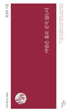 바람은 홀로 걷지 않는다