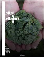 게임 개발자 - 게임 개발, 프로그래밍, 게임 엔진, 그래픽 디자인, 애니메이션, 게임 디자인, 게임 테스트, 게임 아트, 게임 서버, 게임 마케팅