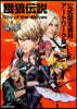 餓狼傳說 City of the Wolves 公式設定資料+ア-トワ-ク集