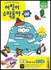 어린이수학동아 Vol.2 : 2025.01.15