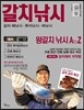 갈치낚시
