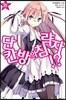 단칸방의 침략자!? 15