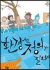 환경에도 정의가 필요해