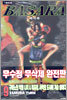 BASARA 바사라 완전판 9