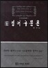 구문도해 영어구문론