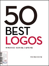 50 베스트 로고