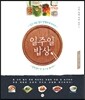 일주일 밥상