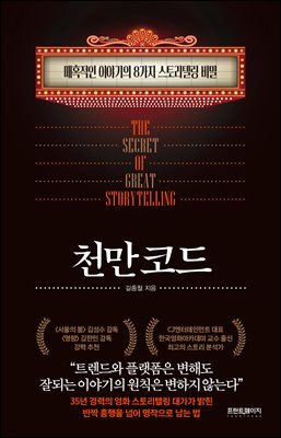 천만 코드