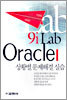 Oracle 9i Lab