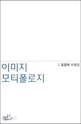 이미지 모티폴로지