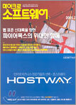 마이크로 소프트웨어 (월간) : 2월