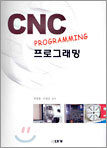 CNC PROGRAMMING 프로그래밍