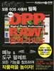 최신 캐논 DPP로 RAW 현상 완벽가이드