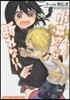 小森さんは斷れない! 3