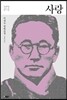 사랑