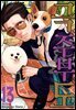 [연재] 극주부도 102화