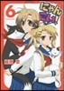 にゃんこい! 6