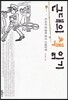 근대의 책 읽기