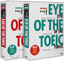 [예약판매] 이익훈 EYE OF THE TOEIC + EAR OF THE TOEIC 교재 SET