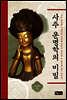사주 운명학의 비밀