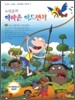 노빈손의 아마존 어드벤처