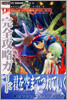ブレスオブファイア5ドラゴンクォ-タ- 完全攻略ガイド