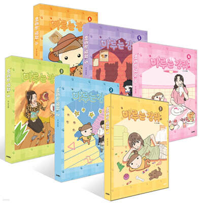 마루는 강쥐 1~6권 세트