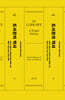 도서관의 역사 (The Library: A Fragile History)