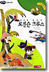 로빈슨 크루소