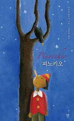 피노키오