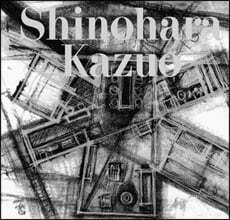 堀部安嗣作品集 1994－2014全建築 | 堀部 安嗣 | 平凡社 - 예스24