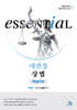 Essential 에센셜 상법 핵심암기장