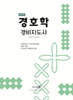 2025 경호학