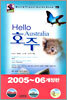 Hello 호주