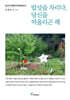밥상을 차리다, 당신을 떠올리곤 해