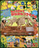 小學一年生 2020年10月號
