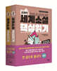 교과서 소설 핵심읽기 세트
