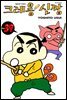 크레용 신짱 39