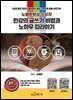 노벨문학상 수상자, 한강의 글쓰기 비법과 노하우 따라하기