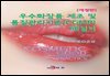 우수화장품 제조 및 품질관리기준(CGMP) 해설서
