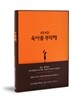 IQ EQ 육아를 부탁해