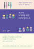 부모의 어휘력을 위한 66일 필사 노트