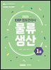 2025 ERP 정보관리사 물류·생산 1급