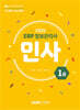 2025 ERP 정보관리사 인사 1급