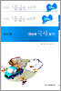 FAN 국사 (2005년)